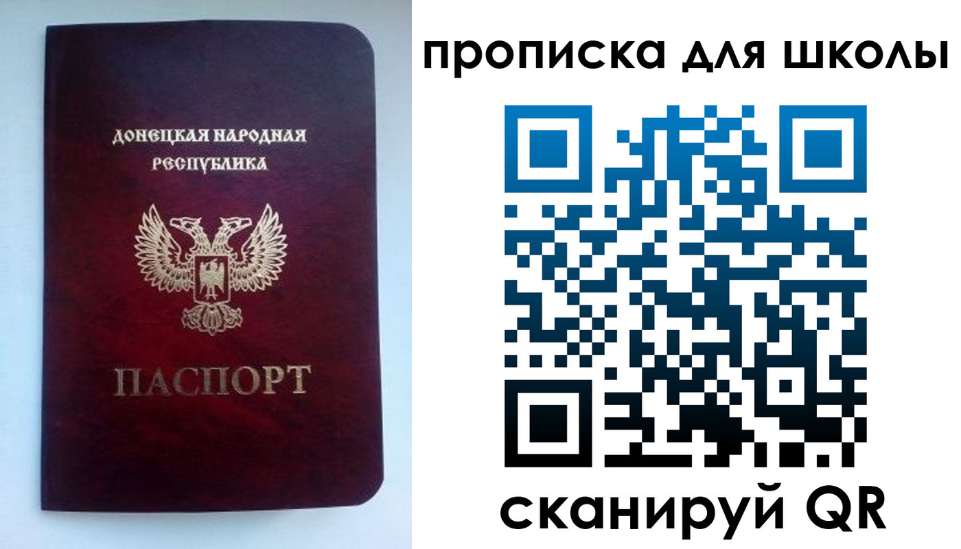купить прописку в Томске